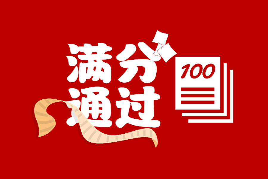 【喜讯】pg电子游戏app满分通过2024年全国实体肿瘤体细胞突变高通量测序检测室间质评