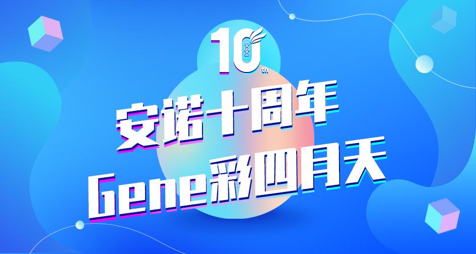 pg电子游戏app十周年纪念活动