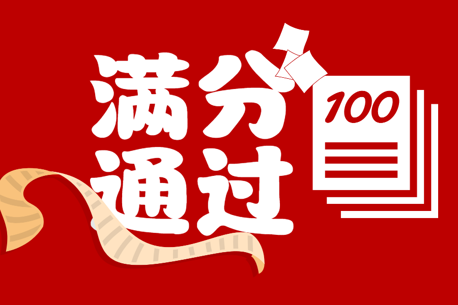 【喜讯】pg电子游戏app满分通过全国肿瘤游离DNA基因突变高通量测序检测室间质评